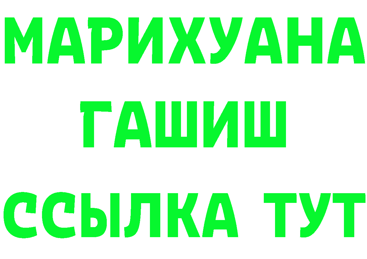 ГАШ Premium как войти дарк нет мега Ливны